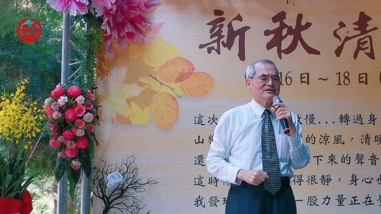 將進酒 王偉勇教授(字幕版)