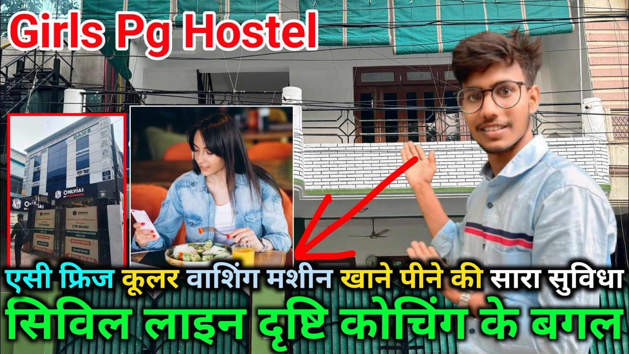Girls Hostel Allahabad || Civillines Girls Hostel Allahabad Near Dristi Dhyeya IAS Coaching🌟🌟🌻