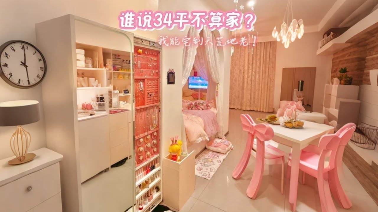 糟糕❗搬进这个小房间后，我越来越宅了❗