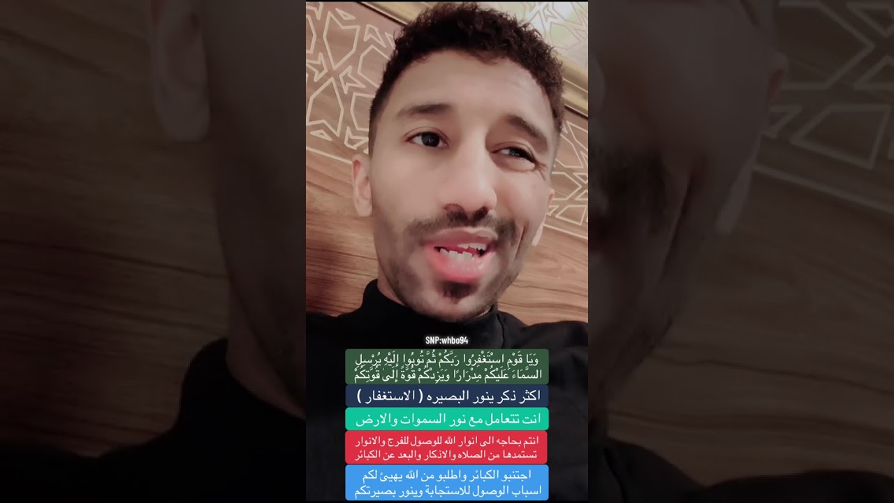 اكثر ذكر ينور بصيرتك ويزيدك قوة ( الاستغفار ) #اكسبلور #دويتو 
