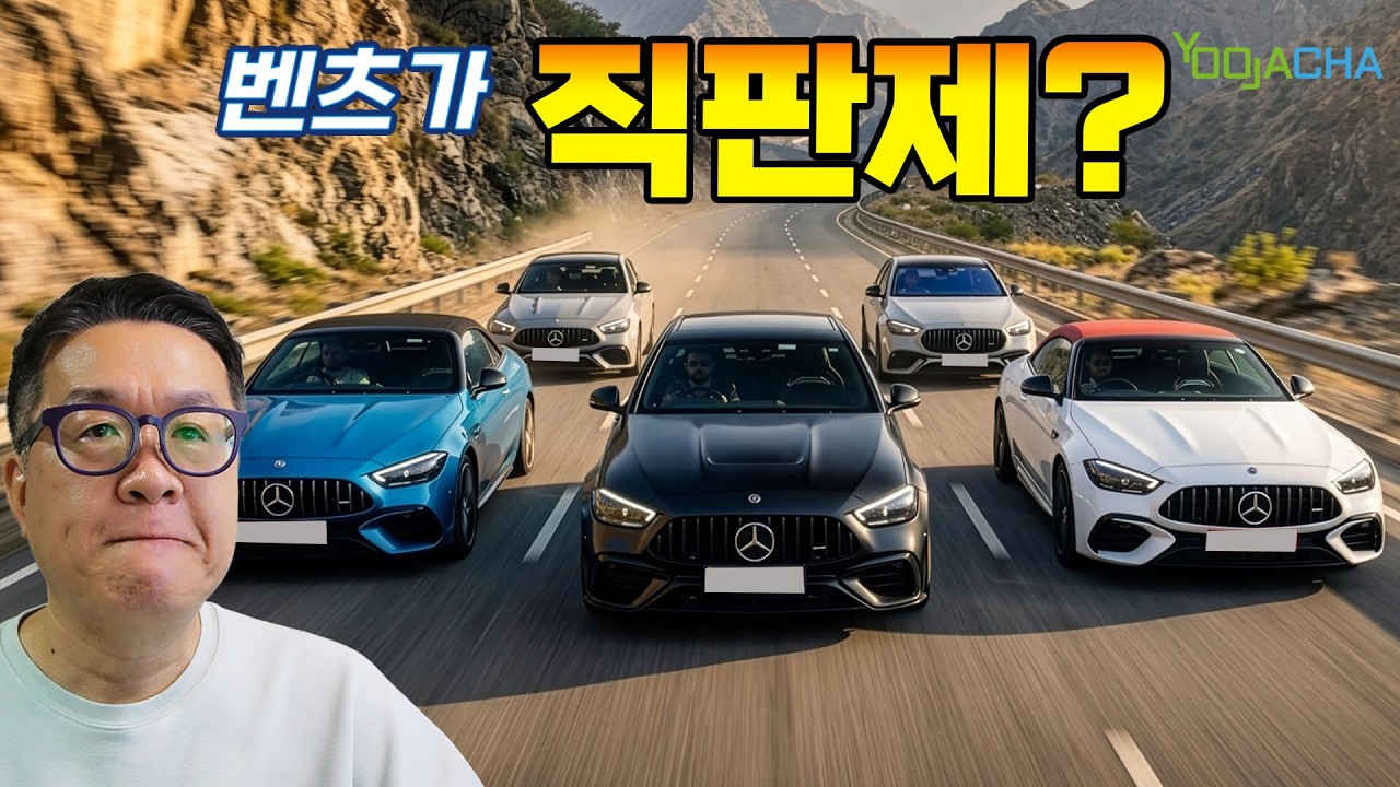벤츠 이제 할인 없습니다! 직판제 도입한 벤츠의 전략, 벤츠 싸게 못 사나?