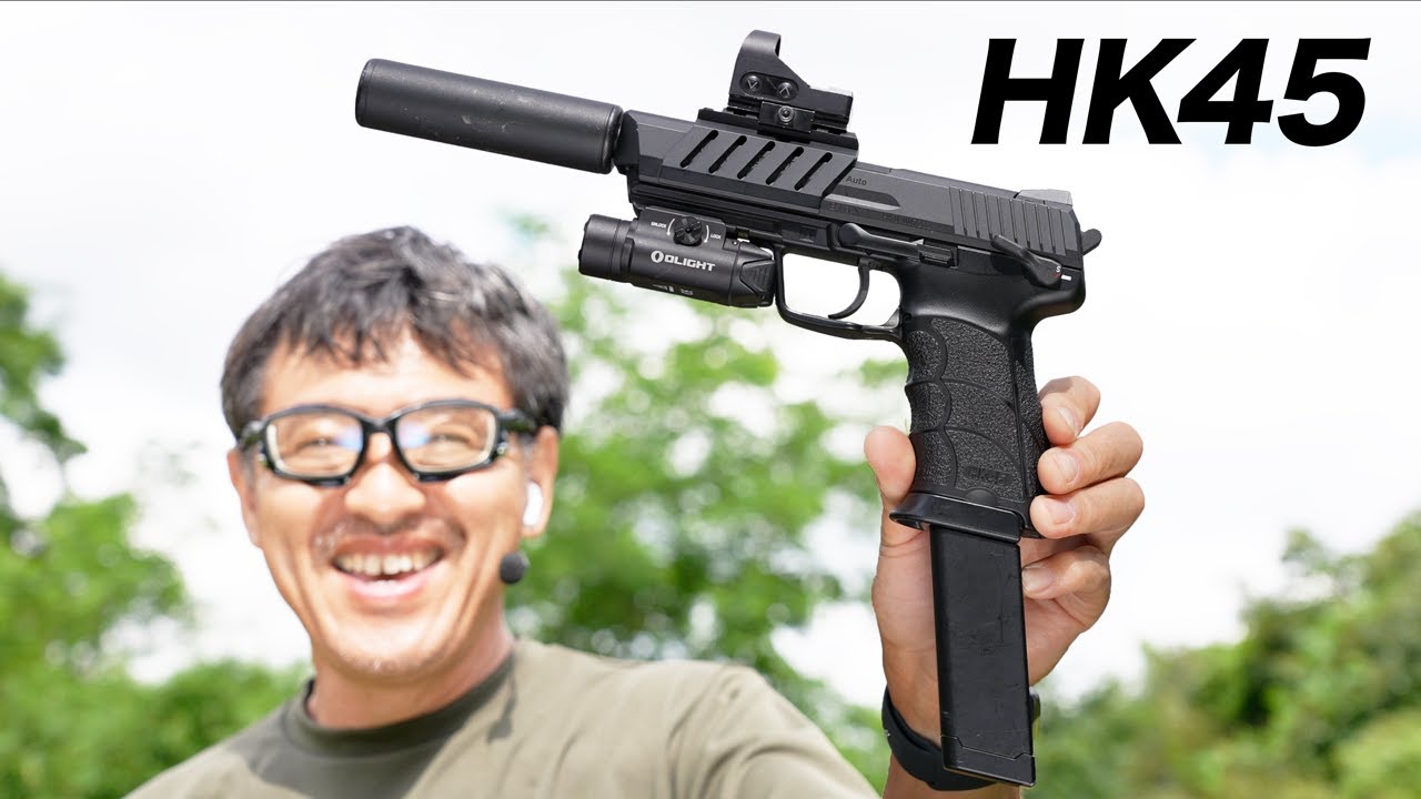 HK45  東京マルイ 電動ガン カスタム レビュー