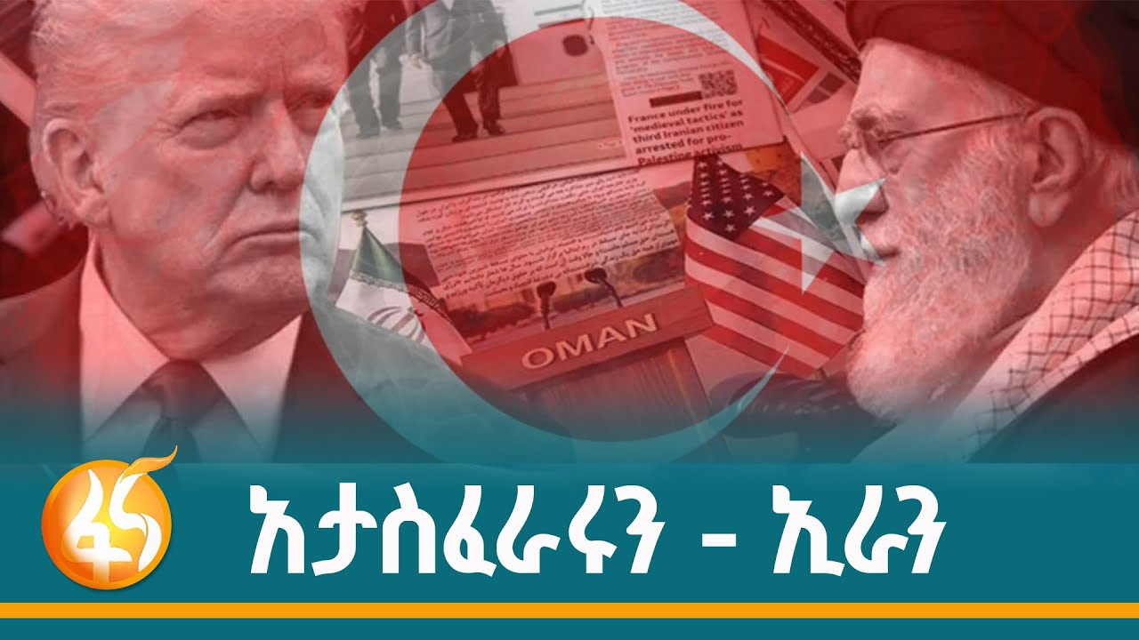 የአሜሪካው ፕሬዚዳንት ከባዱን ነገር ተናገሩ