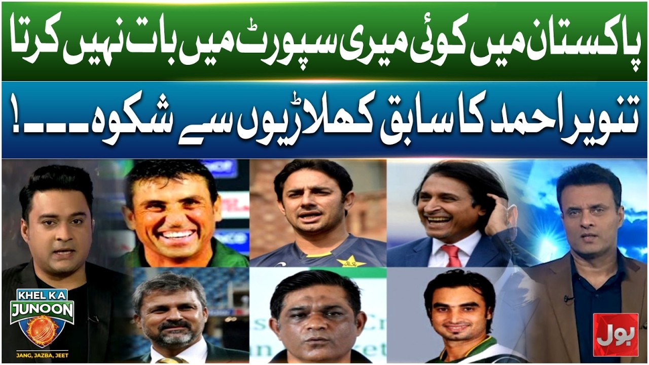 Pakistan Mein Koi Meri Support Mein Baat Nahi Karta | Tanvir Ahmed Ka Emotional Message