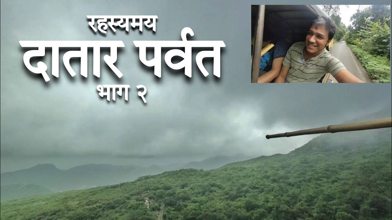 Datar parvat | Part 2 | Hindu muslim faith | Damodar Kund Junagadh