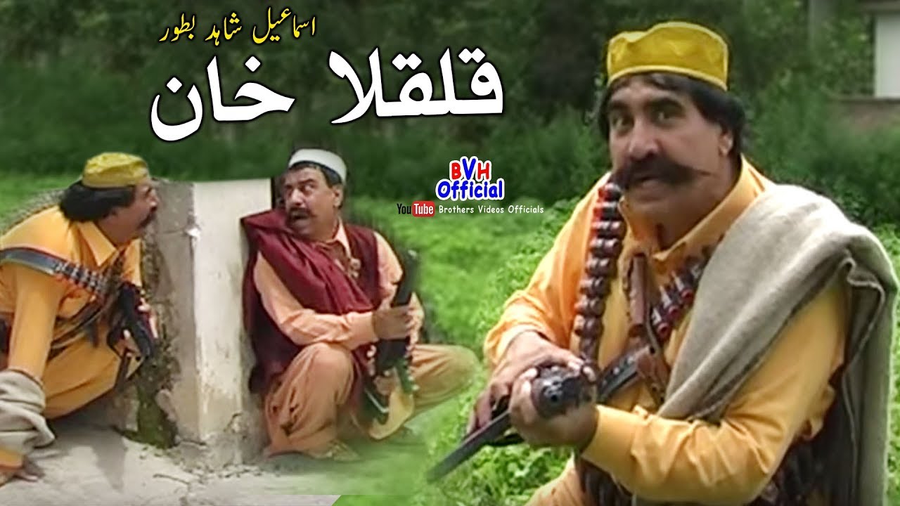 Ismail Shahid Comedy Drama | Qulqola Khan Full HD | پشتو کامیڈی ڈرامہ قلقلا خان