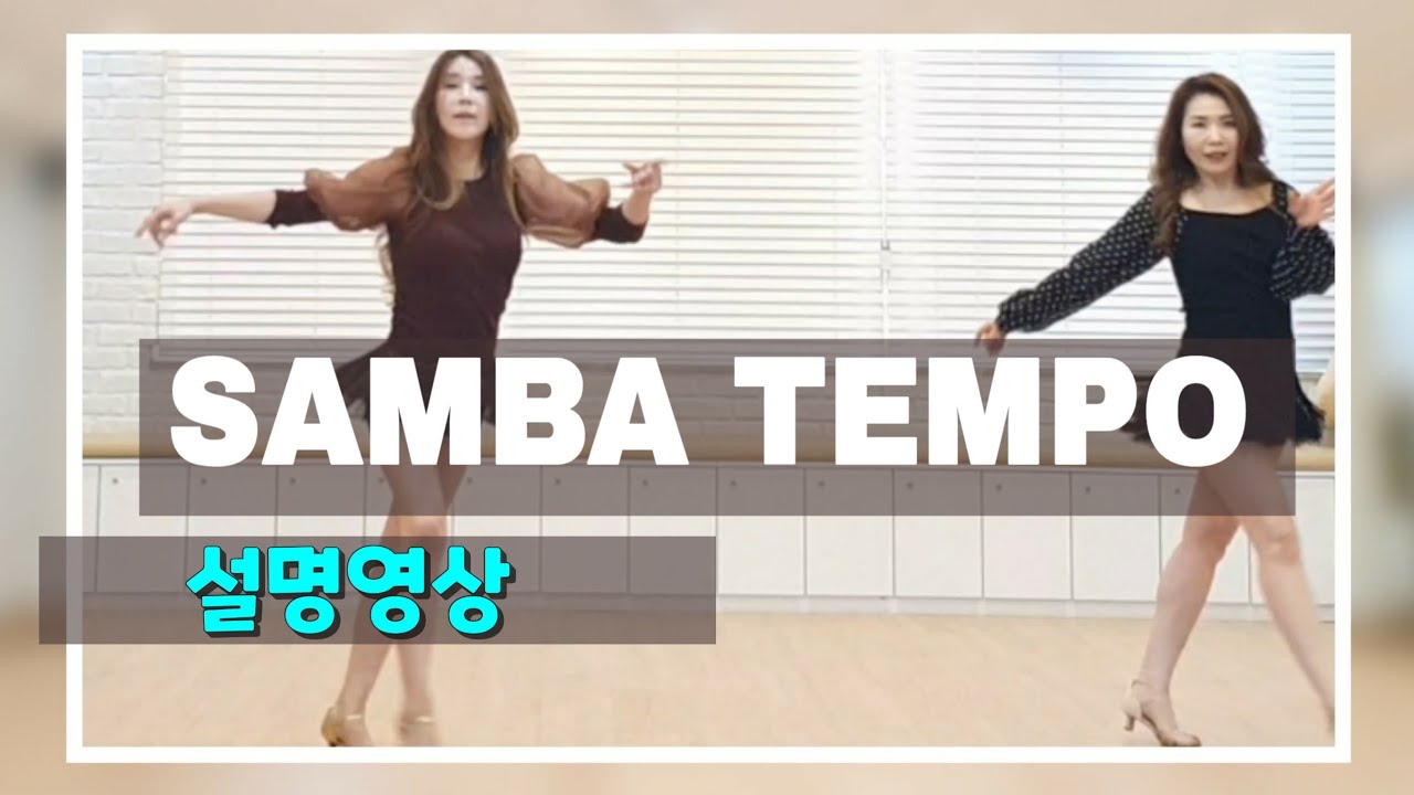 Samba Tempo- Line Dance TUTORIAL 설명영상