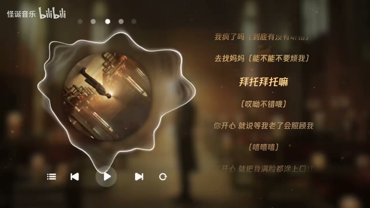 女儿殿下-周杰伦