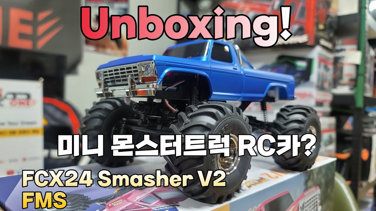 [RC CAR 알씨카]_FMS FCX24 1/24 SMASHER V2 Unboxing!(1/24 미니몬스터 스매셔 개봉영상!)