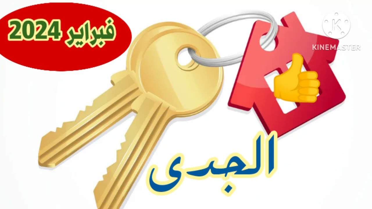#الجدي( فبراير _2024) أنتصار يعيدك ع عرش القمه والقياده *