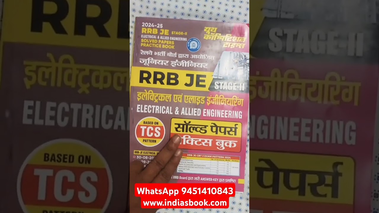 RRB JE ELECTRICAL STAGE-II EXAM BOOK | #rrbje #rrbje2024 #rrbjeelectrical #sscjeelectrical #sscje