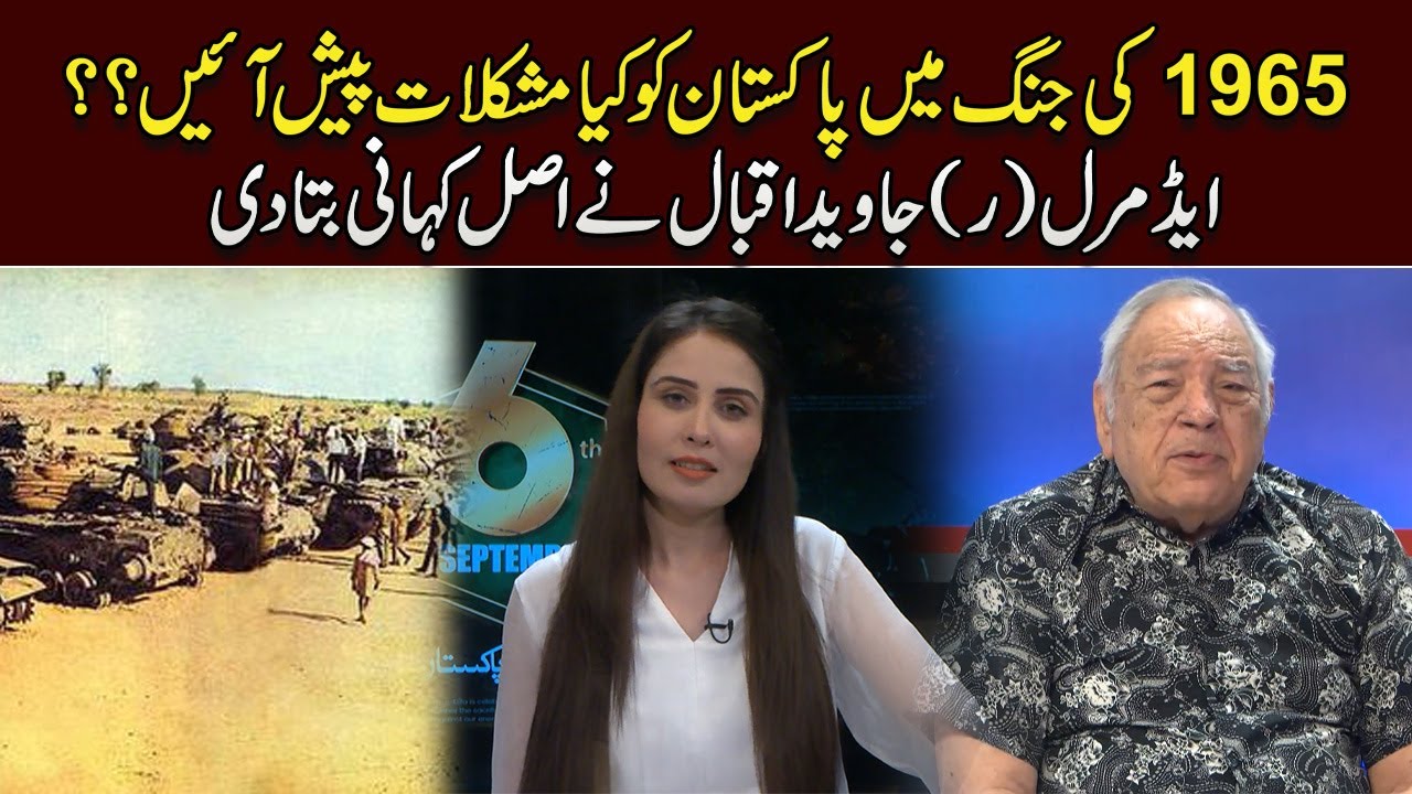 Big Revelation Of Admiral (Retd) Javed Iqbal About 1965 War | Hamara Pakistan | Talon News HD