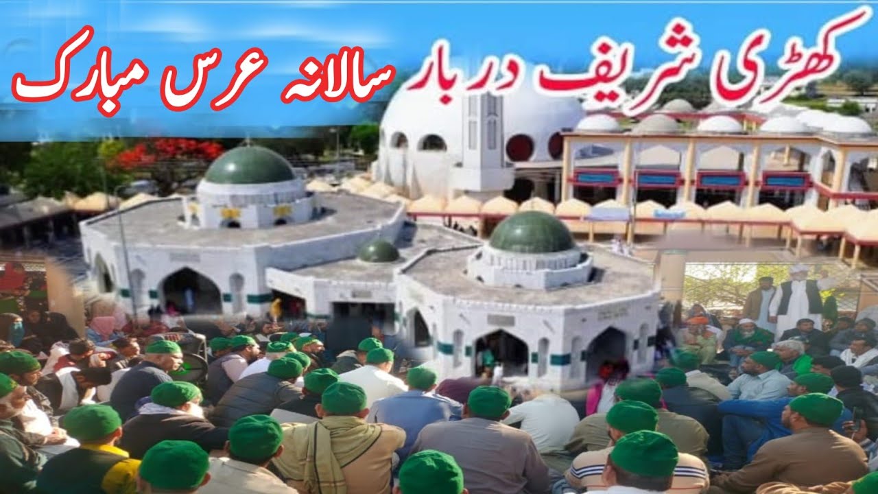 🌙 Shab-e-Barat & Annual Urs Mubarak | Spiritual Moments at Khari Sharif Darbar