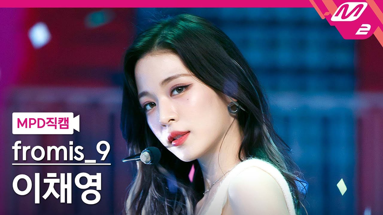 [MPD직캠] 프로미스나인 이채영 직캠 4K 'Talk & Talk' (fromis_9 LEE CHAEYOUNG FanCam) | @MCOUNTDOWN_2021.9.16