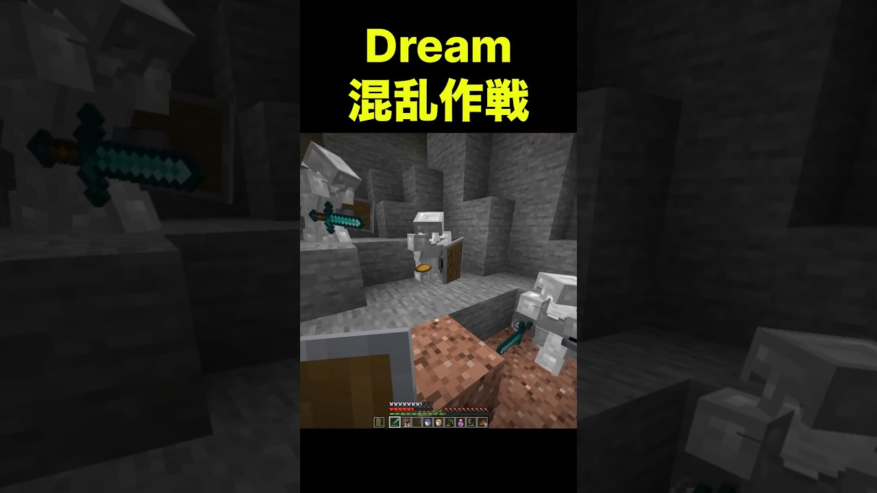 透明化ポーションでハンターを混乱に巻き込むDream