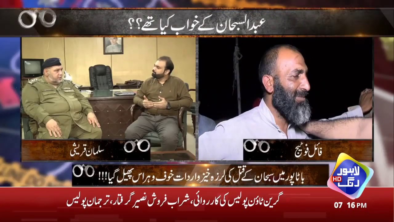 Taftishi | Full Episode | 21 May 2020 | Lahore Rang