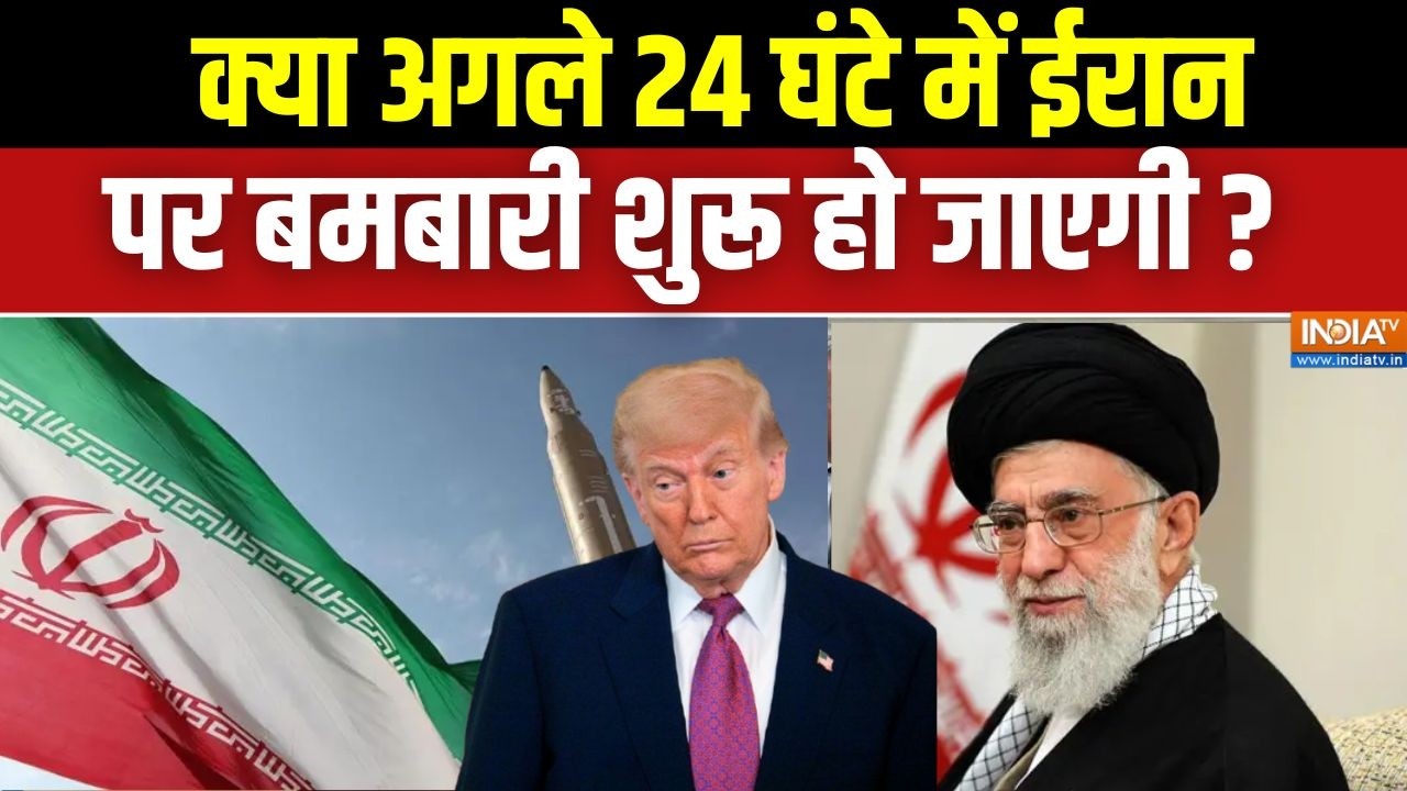 Iran-US Conflict: क्या अगले 24 घंटे में ईरान पर बमबारी शुरू हो जाएगी ? | USS Abraham Lincoln