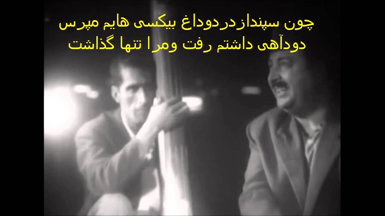 Ustad Sarahang Ghazal in Rag Jogia, part 3 of 3