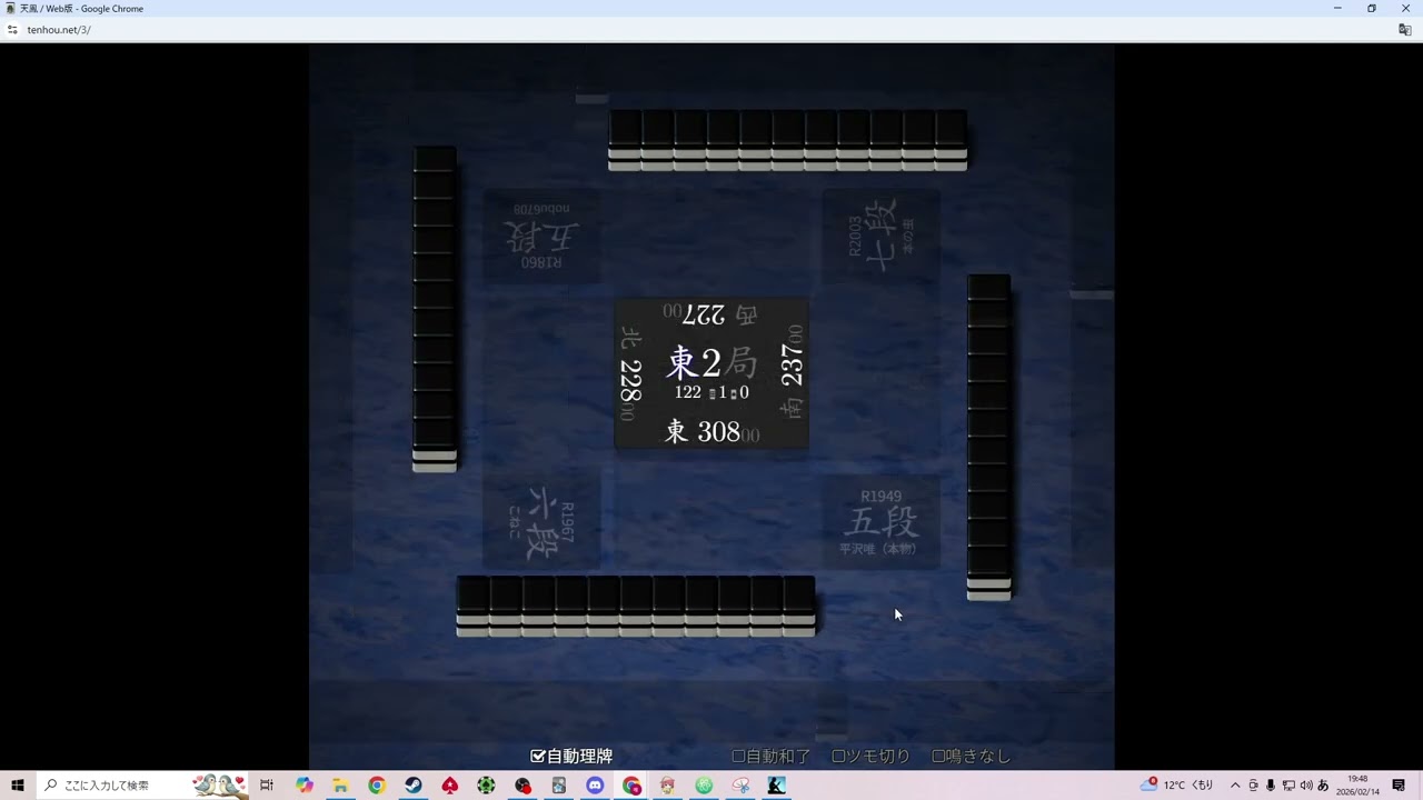 天鳳２０