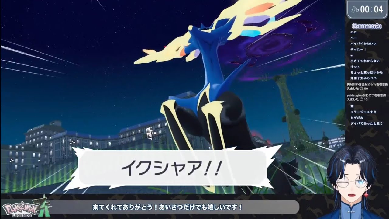 31. 最終回かも！伝説ポケ見に行く【Pokémon Legends: Z-A】
