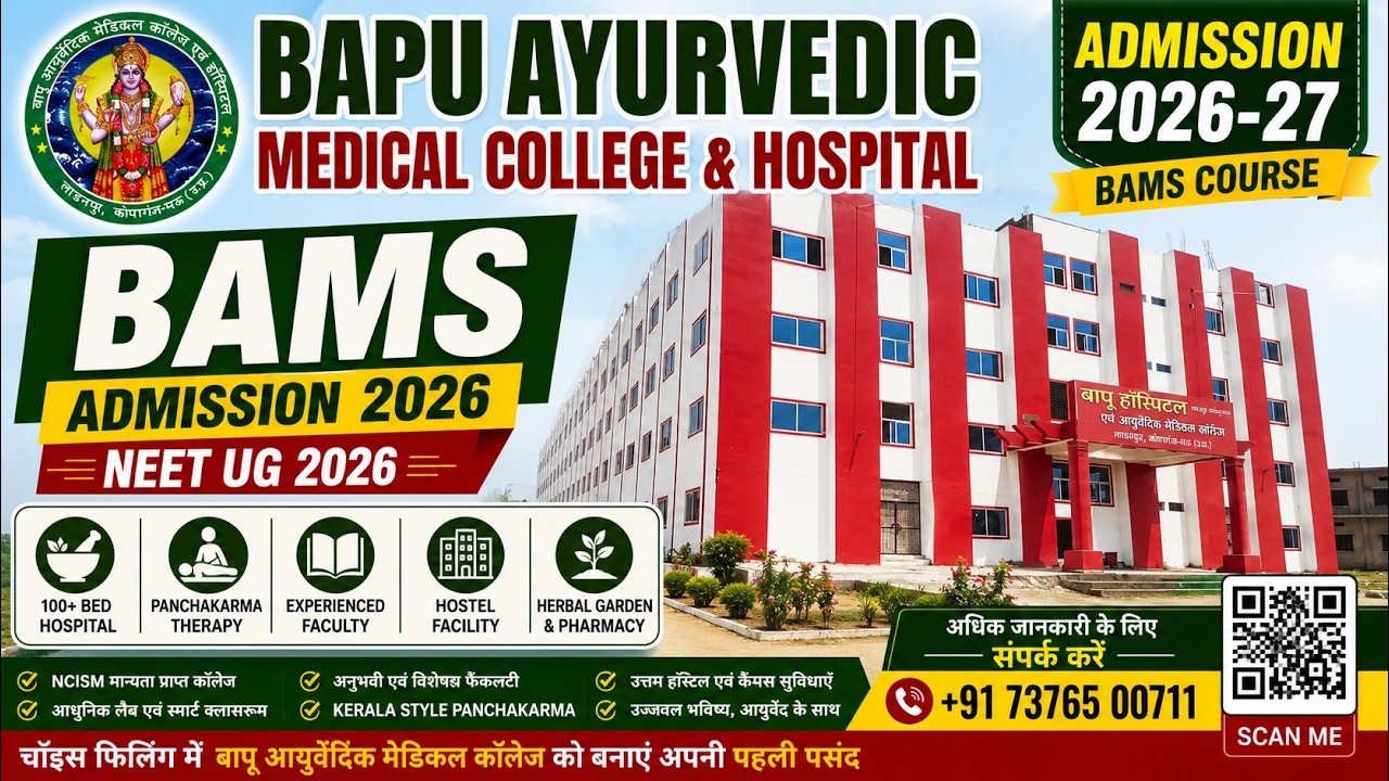 Best BAMS College in Uttar Pradesh 2026 | Bapu Ayurvedic Medical College | Admission Open