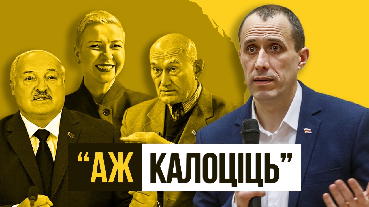 СЕВЕРИНЕЦ: Колесникова и День Воли, Позняк - президент, Лукашенко аж колотит, выход политзаключенных
