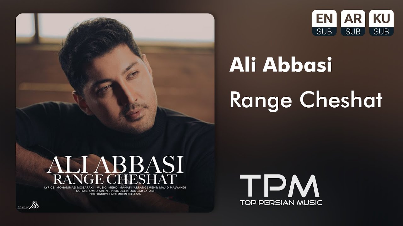 Ali Abbasi - Range Cheshat - آهنگ رنگ چشات از علی عباسی