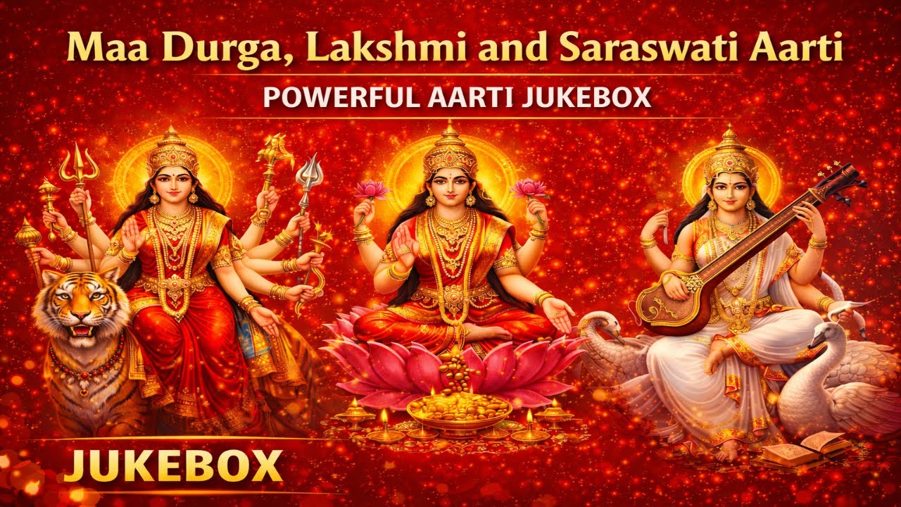 मां दुर्गा, लक्ष्मी और सरस्वती आरती || Tridevi Aarti Jukebox || Success & Blessings || 2026 Jukebox