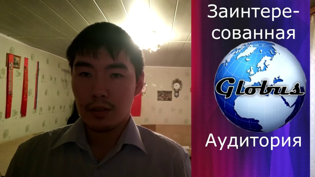 Globus Intercom. Histoire du succ&egrave;s. Mars Magafurov. Commencez &agrave; gagner de l'argent.