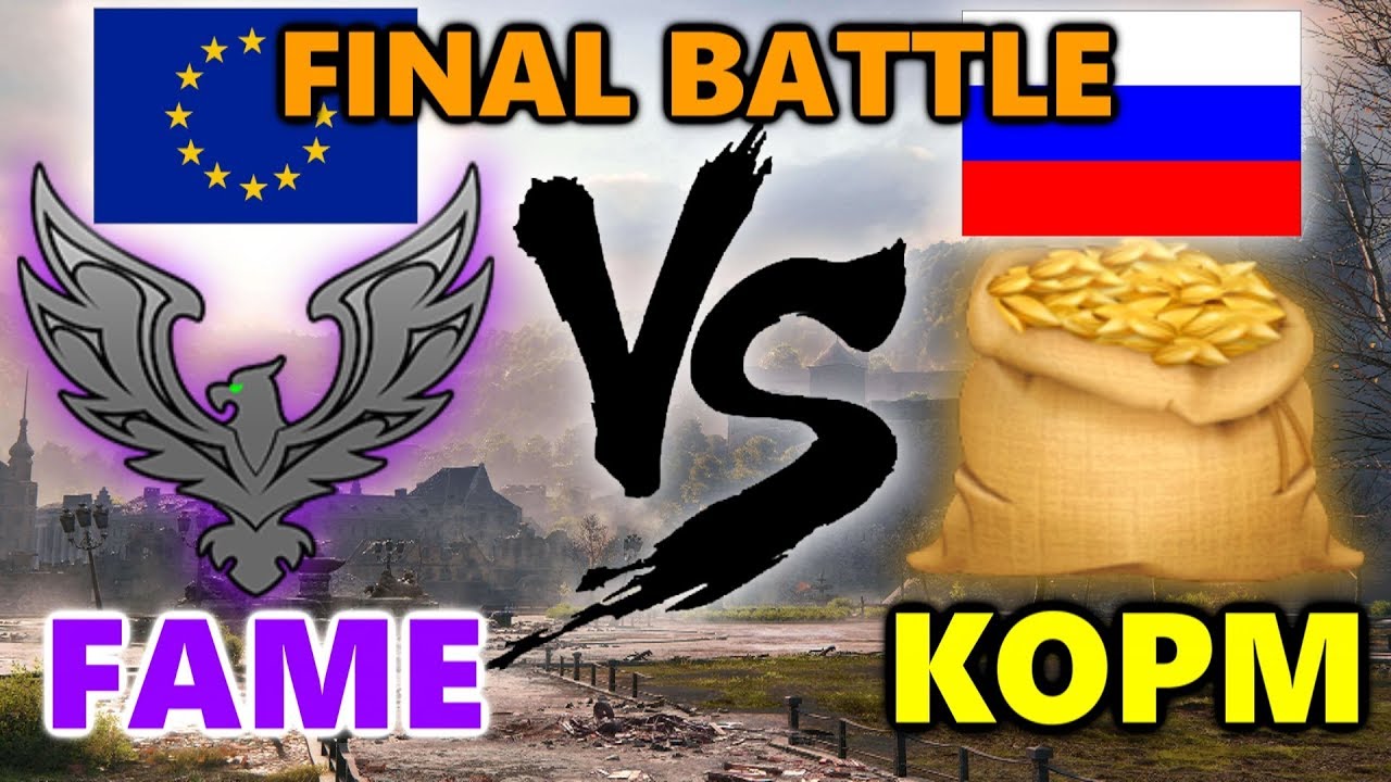 World of Tanks - EU vs RU - FAME vs KOPM - TIE BREAKER - FINAL BATTLE with FAME Communication