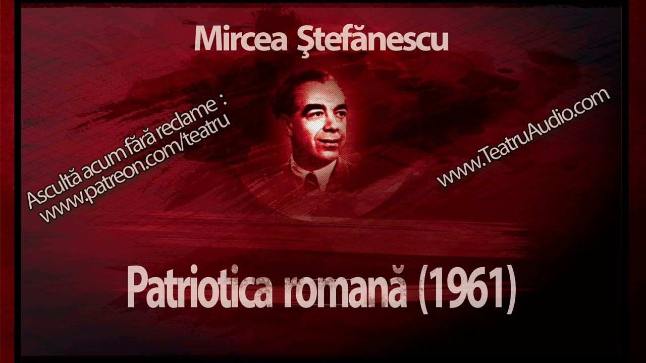 Mircea Ştefănescu - Patriotica romană (1961) #teatruaudio #teatruradiofonic  #patriotica #romana
