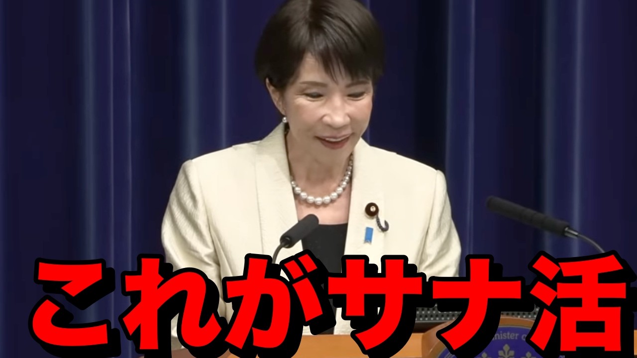 【爆笑】高市支持者がレアアースを調達してくれました