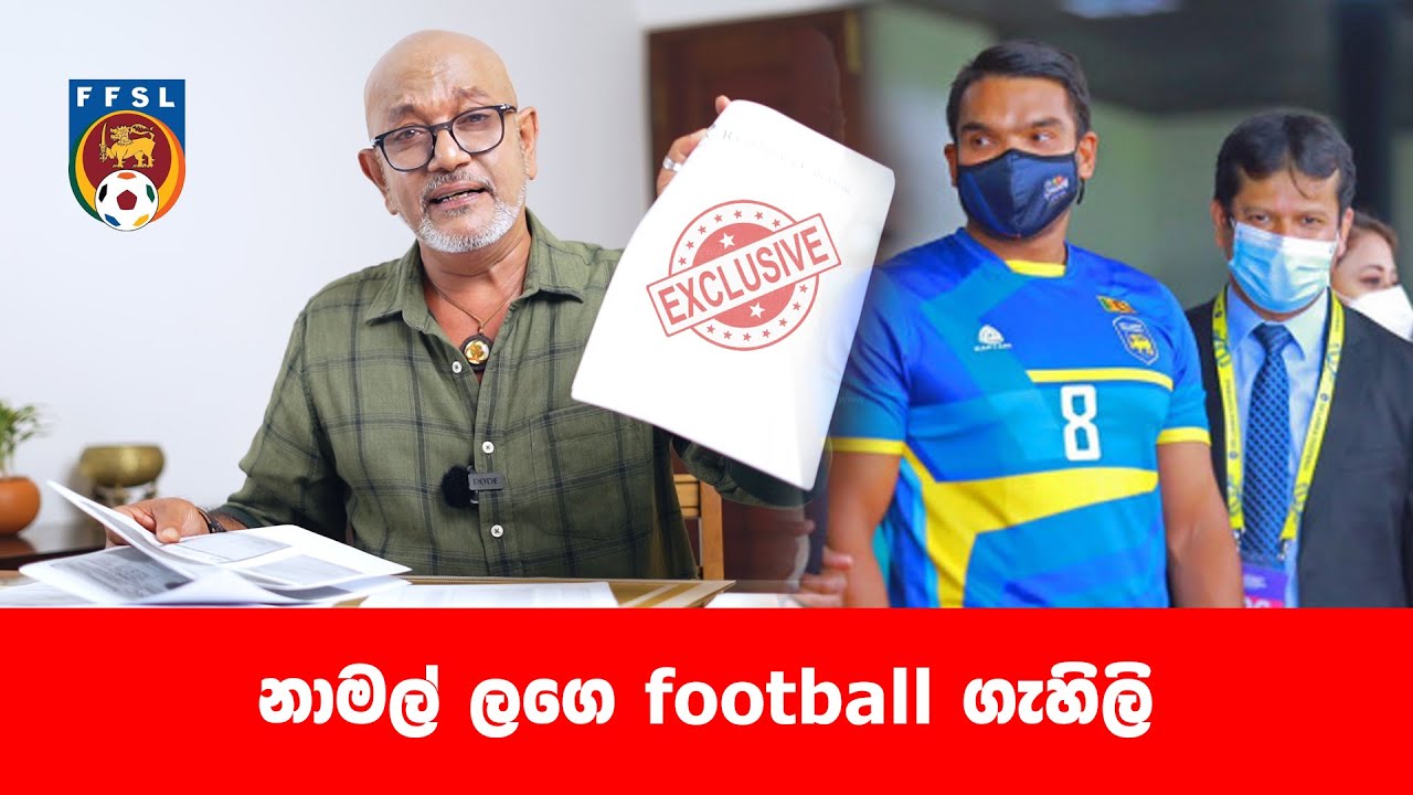 නාමල් ලගෙ football ගැහිලි..!