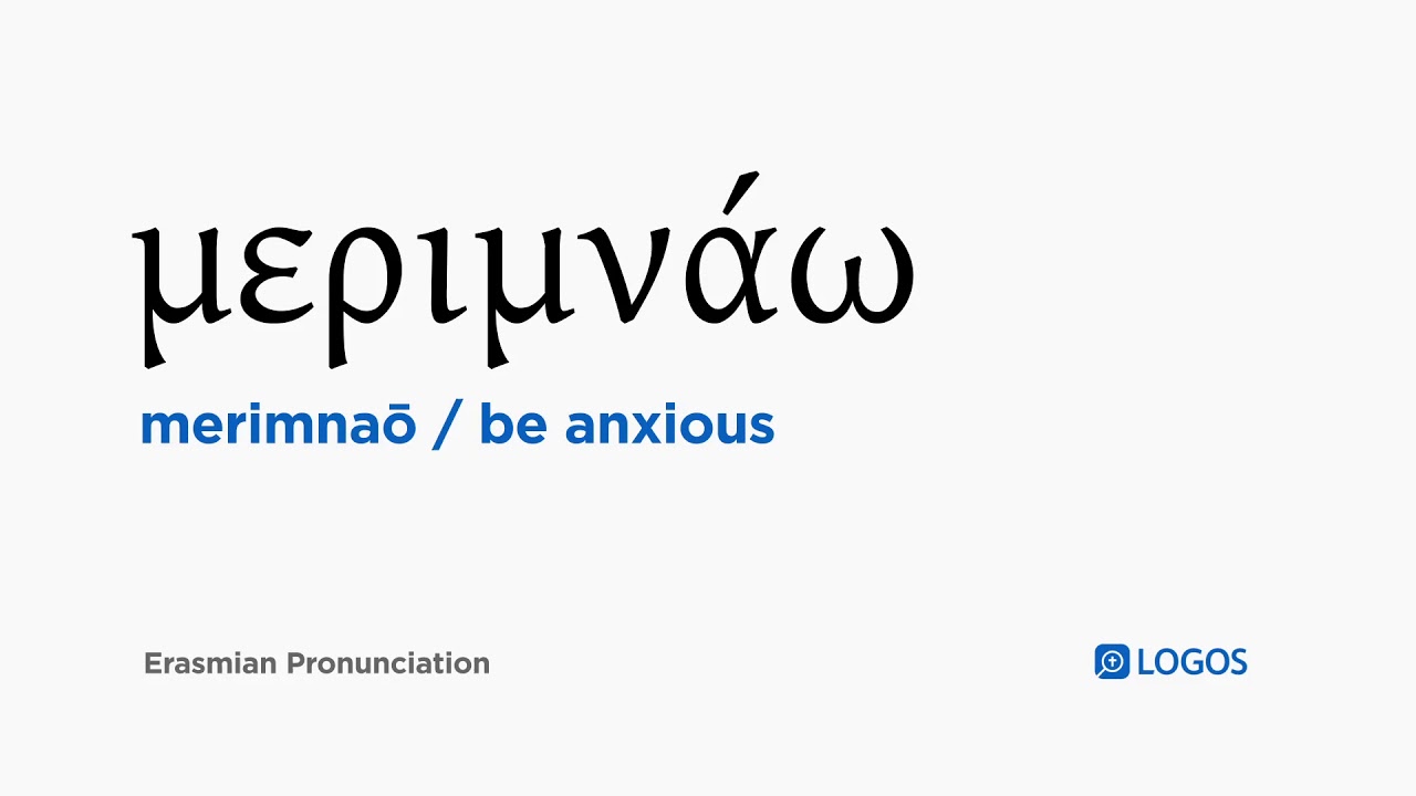 How to pronounce Merimnaō in Biblical Greek - (&mu;&epsilon;&rho;&iota;&mu;&nu;ά&omega; / be anxious)