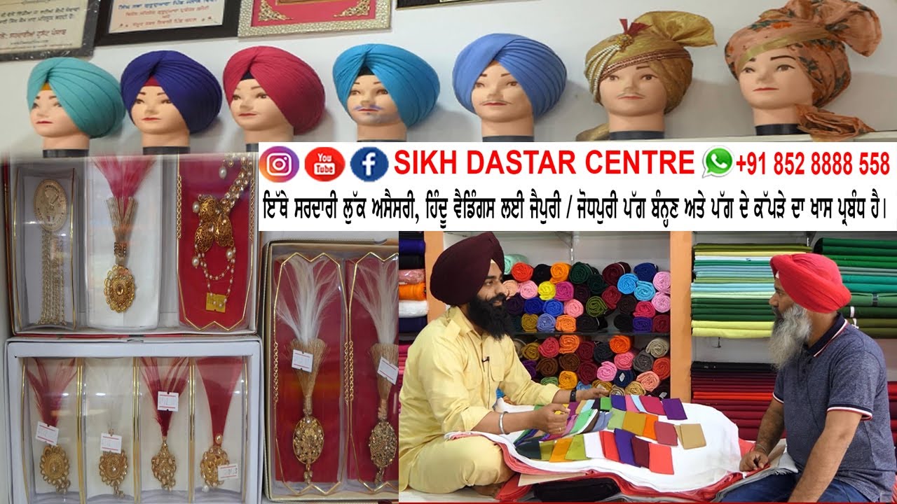 Sikh Dastar Centre Sangrur | Turban Color Shades | Sardari Look Accessories | Pagg Style