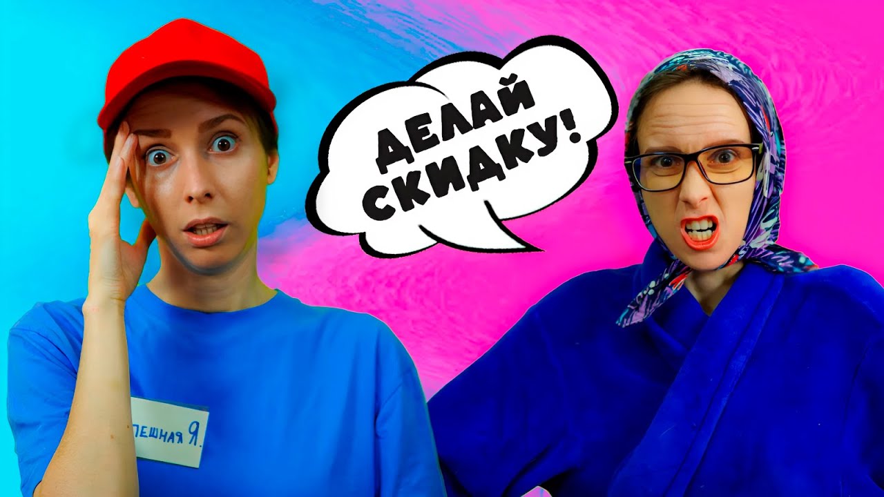 ТИПИЧНЫЙ ДЕНЬ КАССИРА / ЮМОРИСТИЧЕСКИЙ СКЕТЧ - СЕРИАЛ / САЛЬНЫЙ ЭЧПОЧМАК / ПРИКОЛЫ