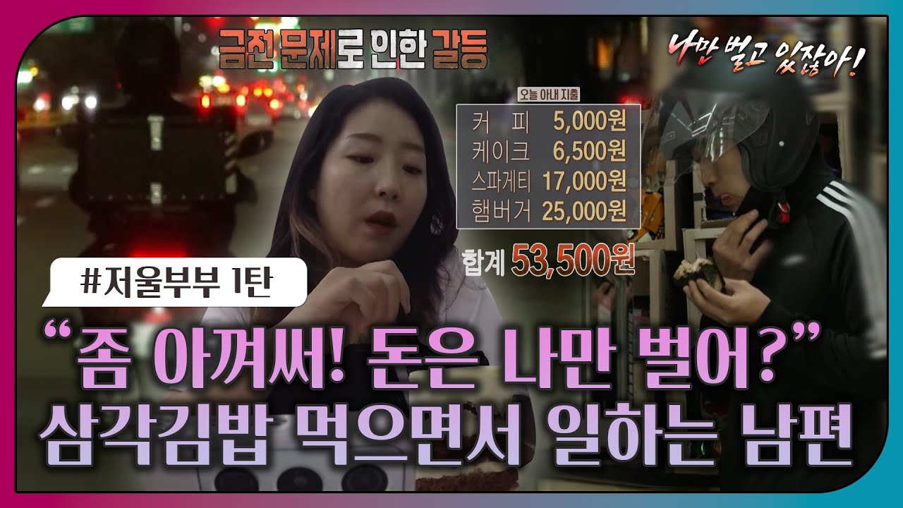[#오은영리포트 또 보기] 