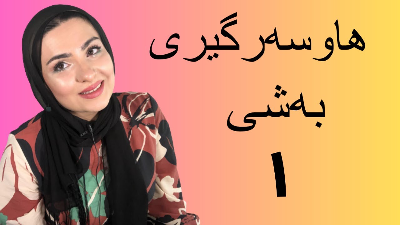 پرسیارەکانی پێش هاوسەرگیری