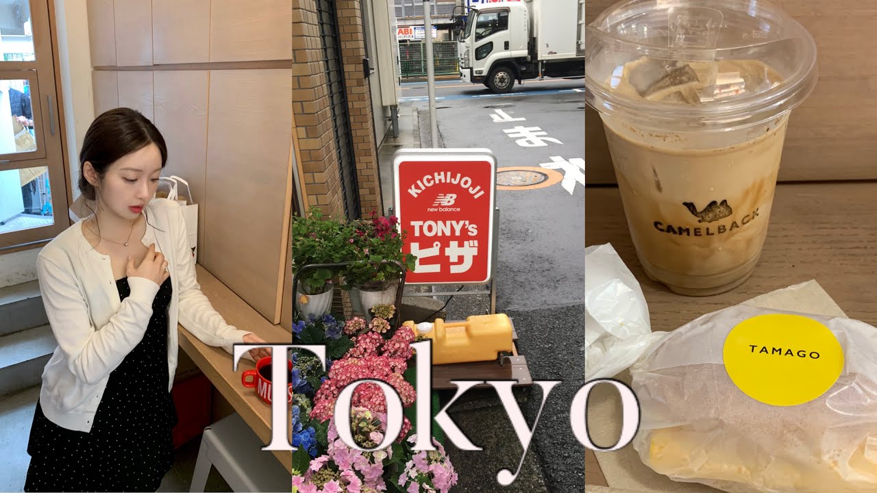 🗼TOKYO vlog : 도쿄 쇼핑데이 (오니츠카타이거, 휴먼메이드) 🛒 | 키치조지, 시부야 카페 투어 | 📍구글맵 일정 공유 | 도쿄 5박 6일 여행 브이로그 ep.3🇯🇵