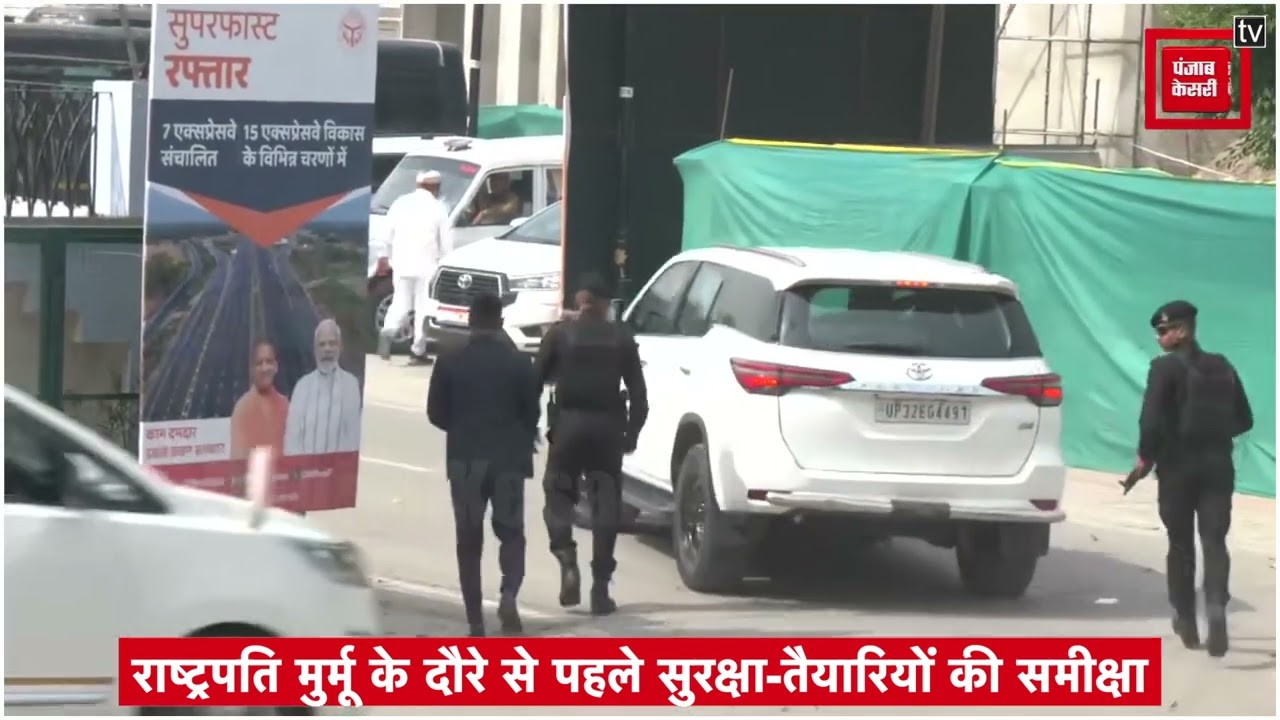 राष्ट्रपति दौरे से पहले Ayodhya पहुंचे CM Yogi , तैयारियों का लिया जायजा | Ayodhya News