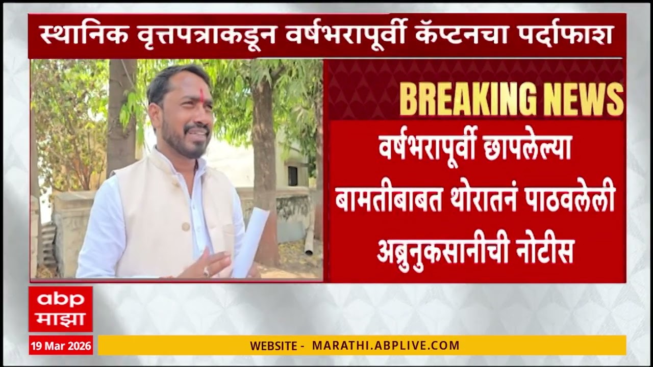 Sambhaji Raje on Rupali Chakankar : चाकरणकरांचा राजीनामा द्यावा; संभाजीराजे छत्रपती