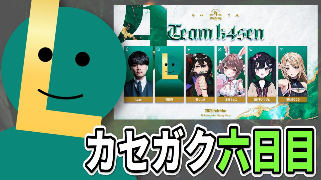 【League of Legends】視野が狭すぎてオーンが難しい;;【カセガク1期生】