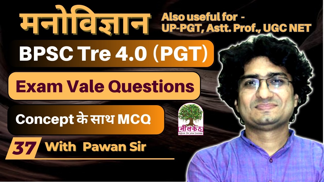 BPSC TRE 4.0 | UP / MP Assistant Professor | UP PGT | Psychology By Pawan Sir #bpsctre4 #ugcnet