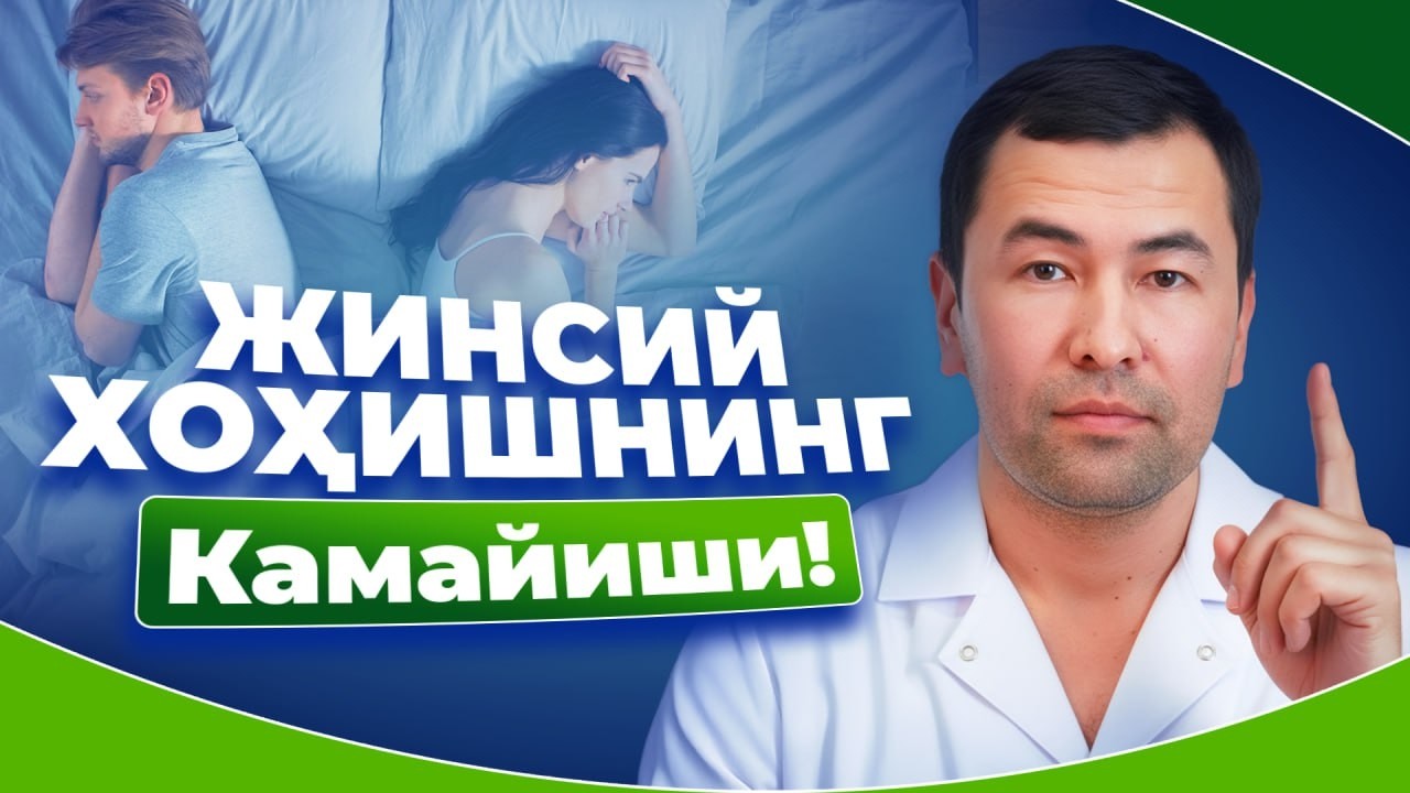 Qandli Diabetda Nega Jinsiy Qiziqish Kamayadi? 30+ Erkaklar Uchun Muhim Video