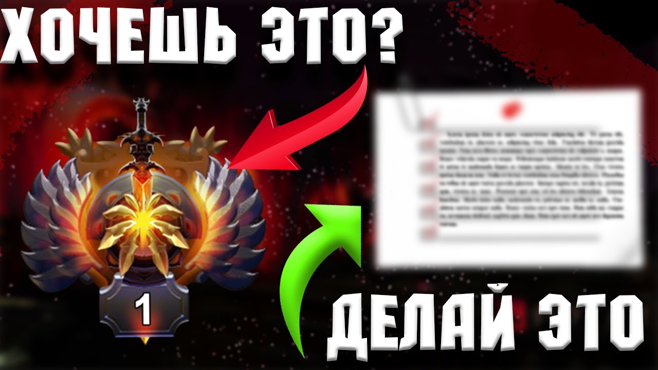 ЭТИМ ПОЛЬЗУЕТСЯ КАЖДЫЙ ТИТАН! СЕКРЕТНЫЕ ФИШКИ ЧТОБЫ АПНУТЬ ММР!