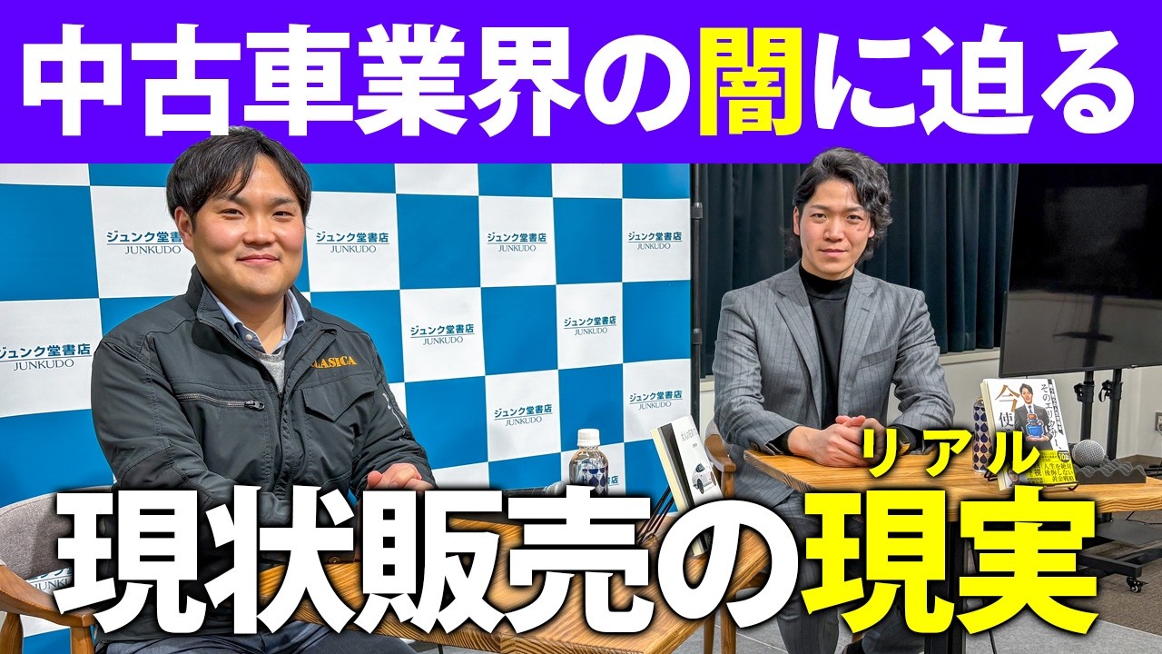 納車後10秒で壊れても「いや、現状販売なんで…」で終わる件