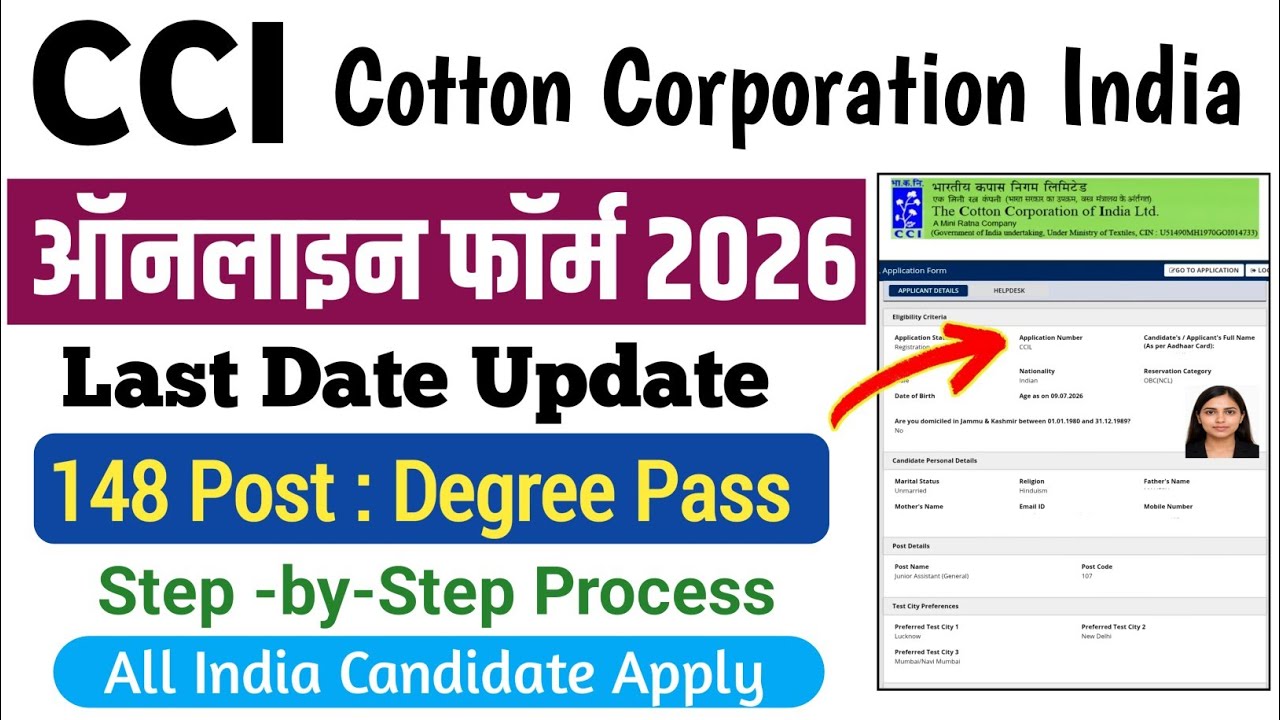 CCI Fill up Form Online Apply Last Date Update|CCI Online Form Filling 2026|CCI Apply Form Fill 2026