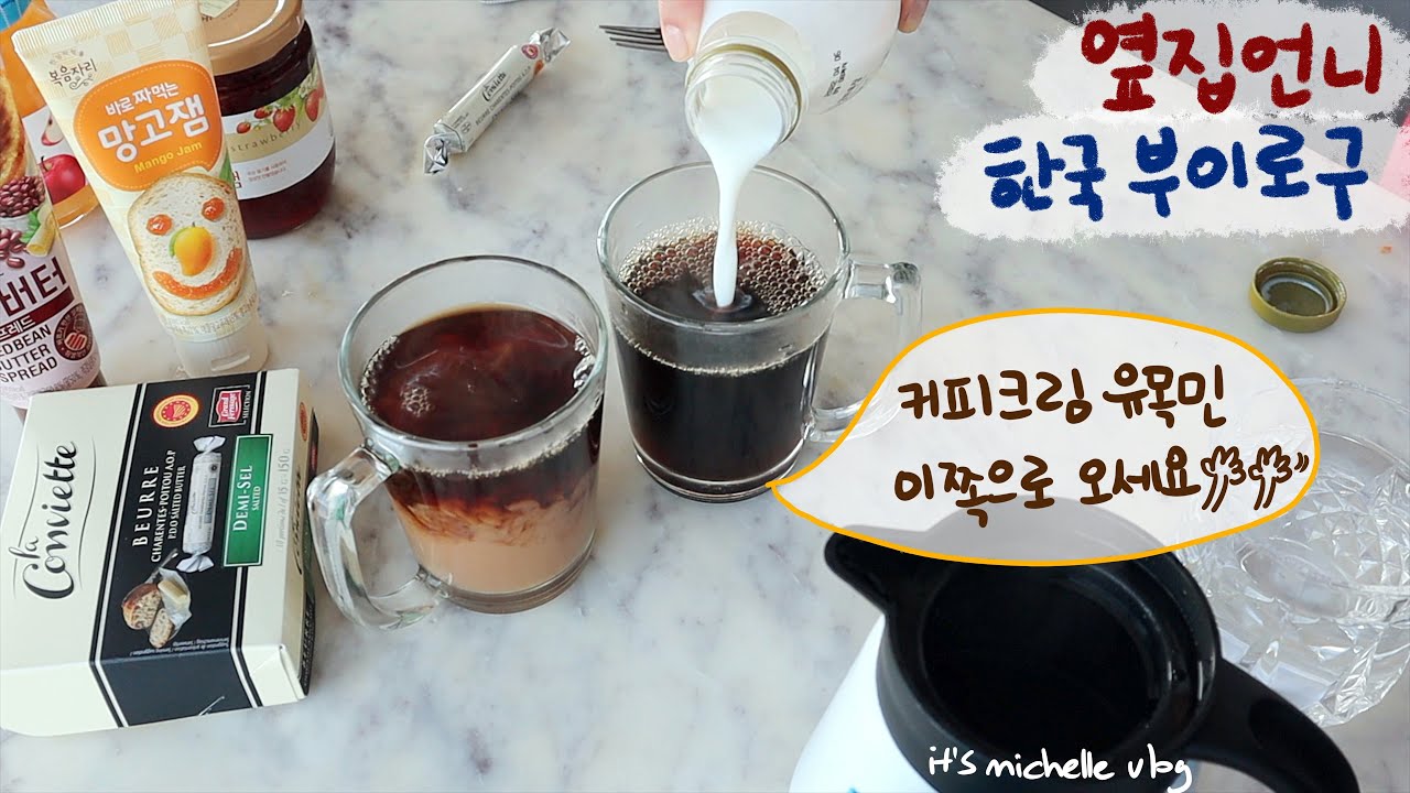 남산 놀러가기🚠ㅣ야매 커피크림 제조☕️ㅣ마트 장보기🛒ㅣ명동교자 🍜ㅣ생애 첫 건강검진🩺