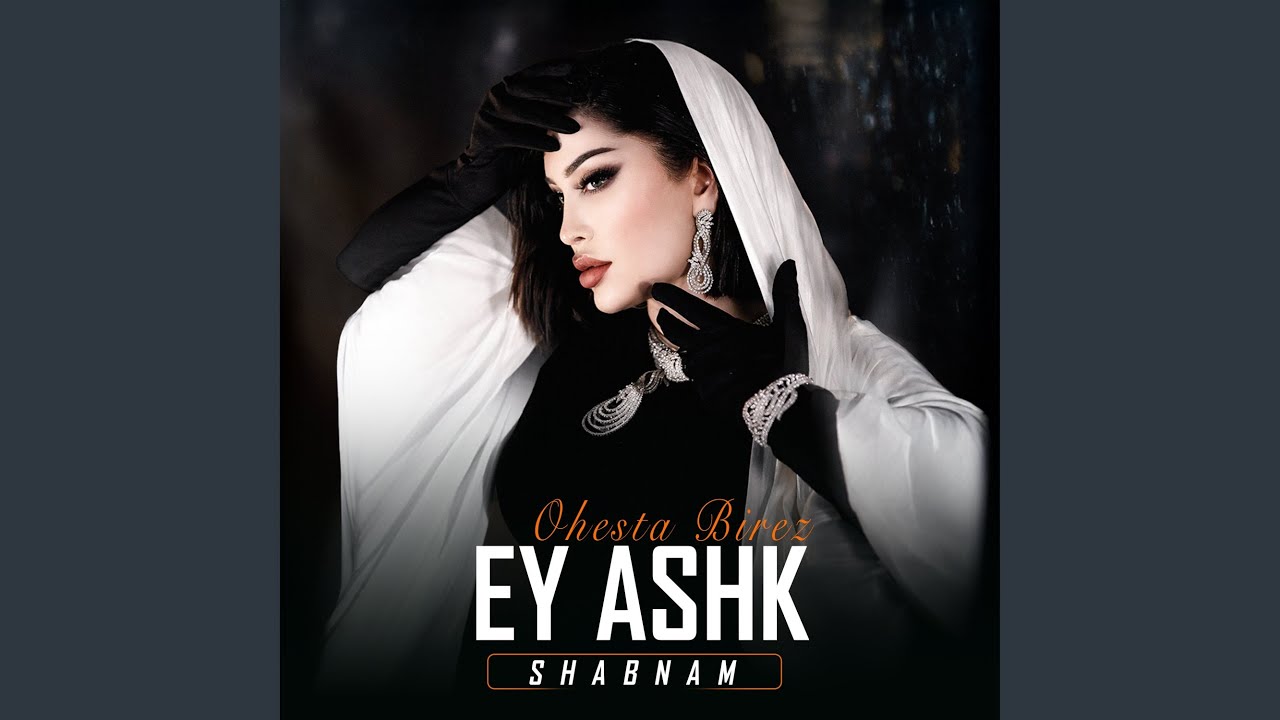 Ey Ashk Ohesta Birez