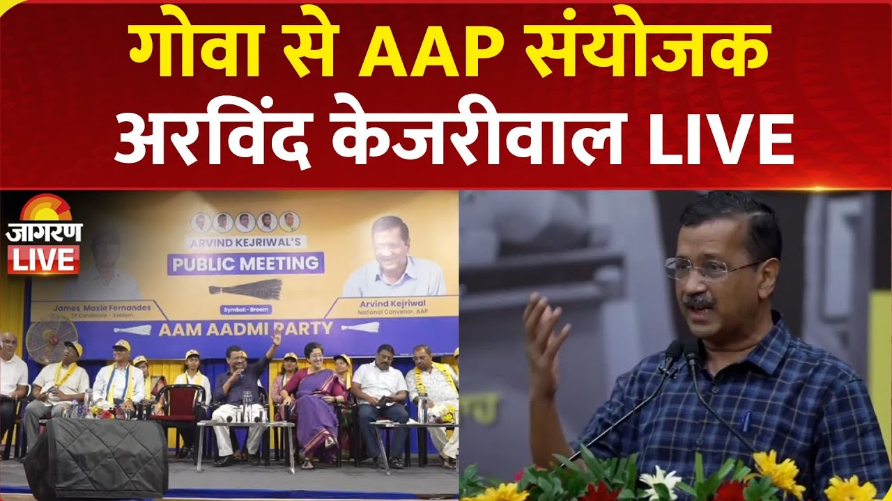 LIVE | AAP National Convenor Arvind Kejriwal Addresses a Public Meeting in Xeldem, Goa